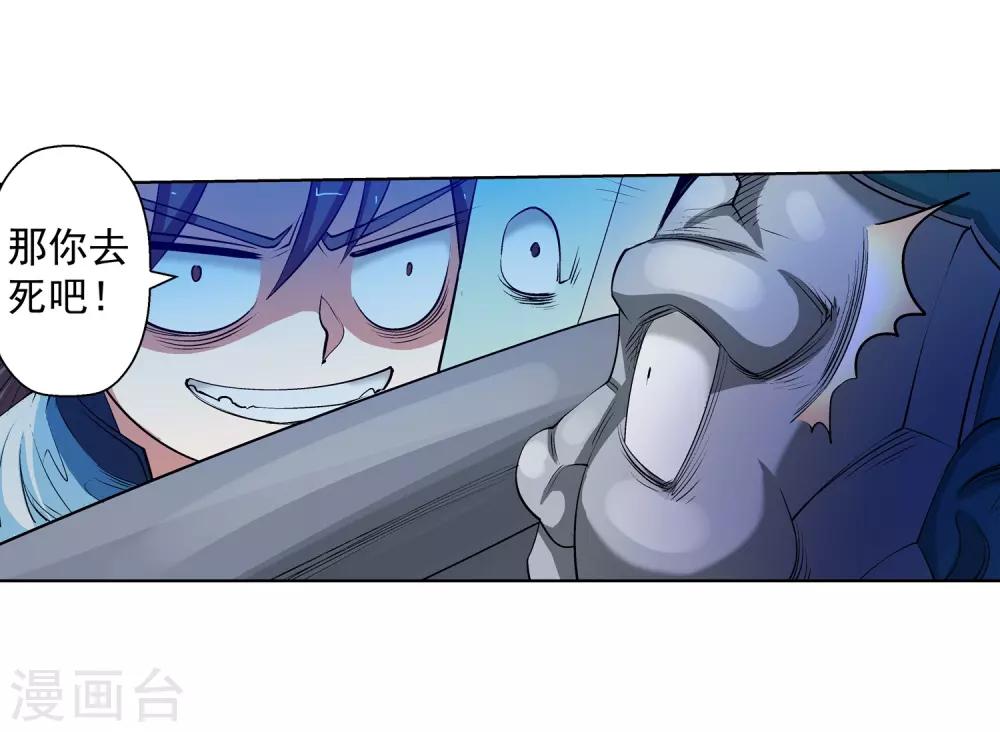 第26话(1/2)-第26话