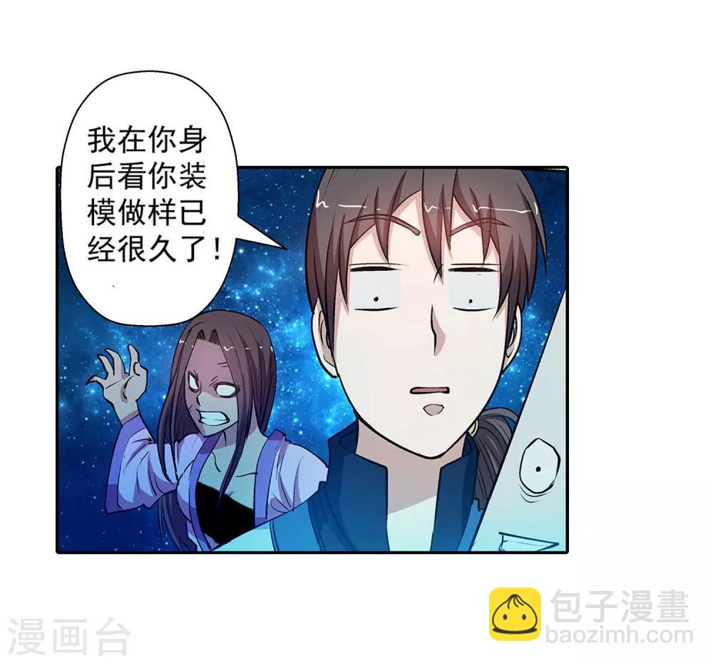 第26话(1/2)-第26话