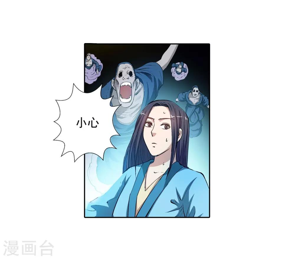 第26话(1/2)-第26话