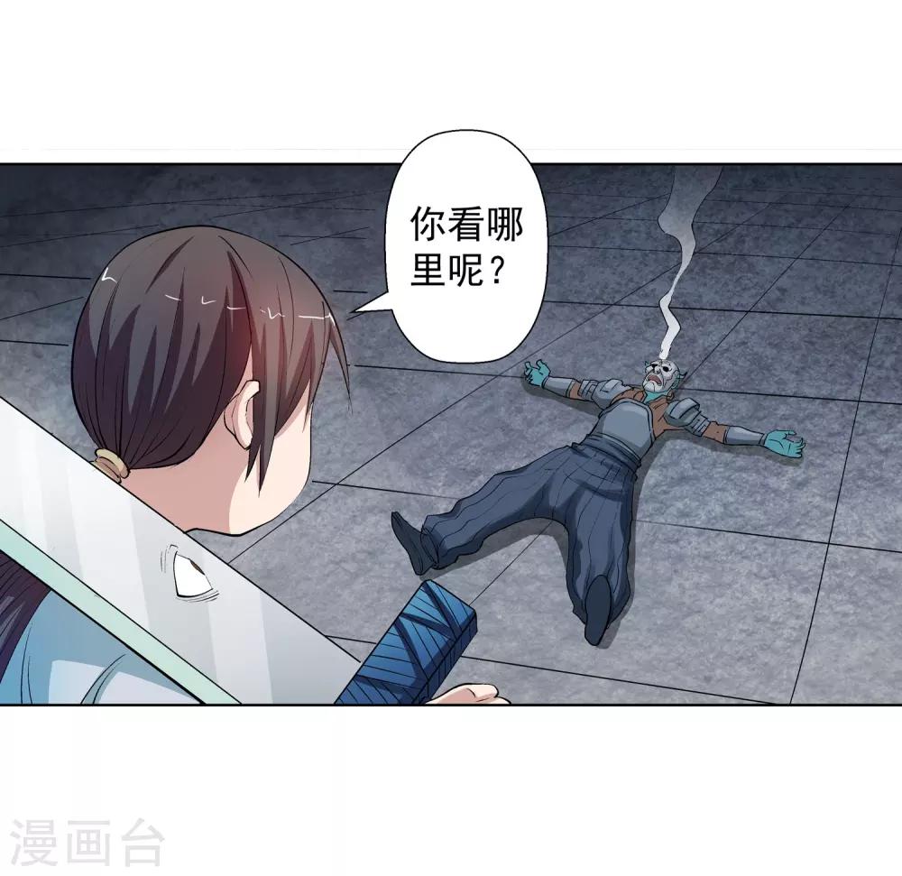 第26话(1/2)-第26话