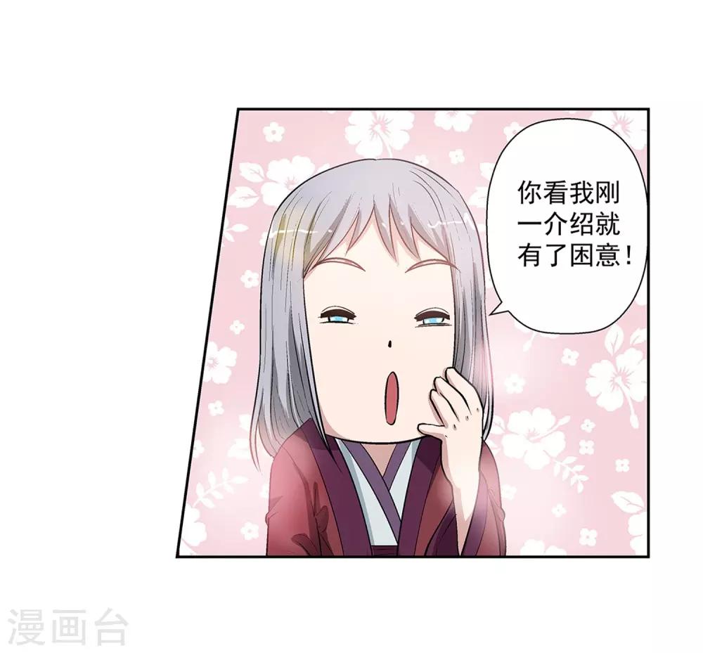 第28话(1/2)-第28话
