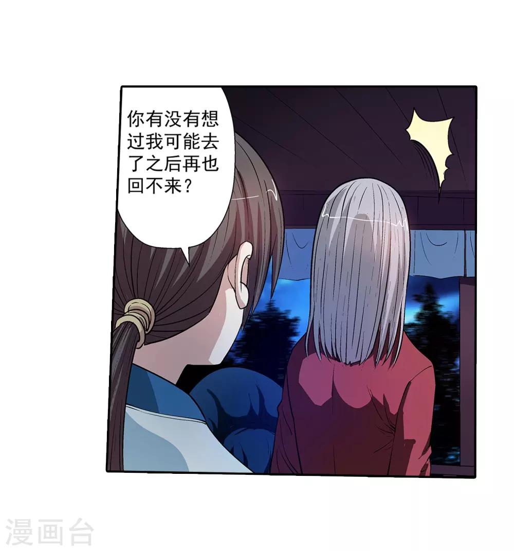 第28话(1/2)-第28话