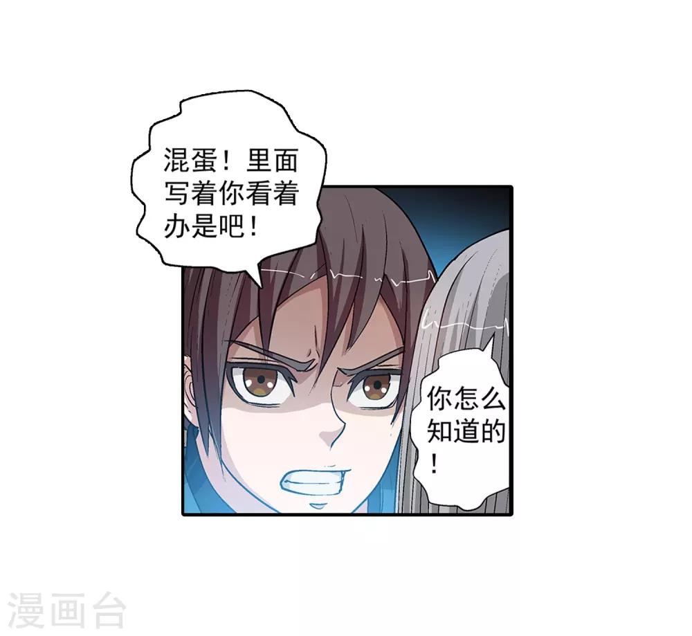 第28话(1/2)-第28话