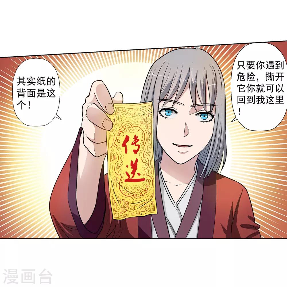 第28话(1/2)-第28话