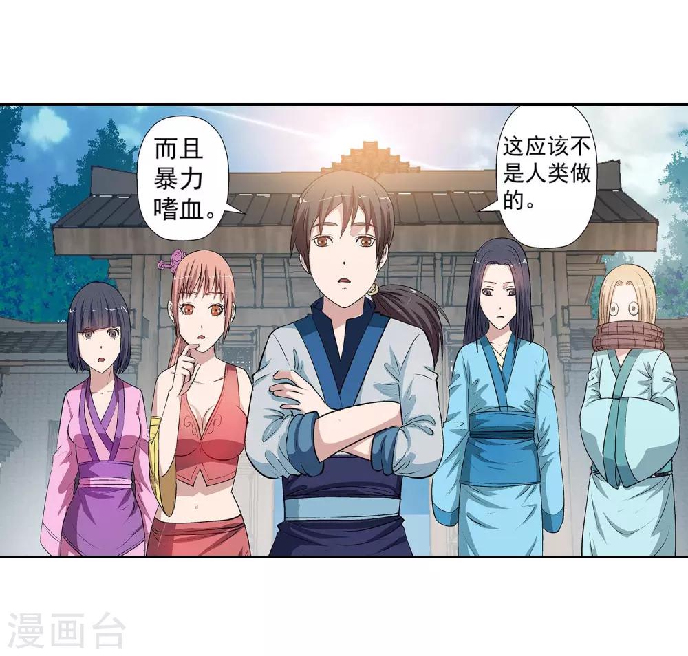 第28话(1/2)-第28话