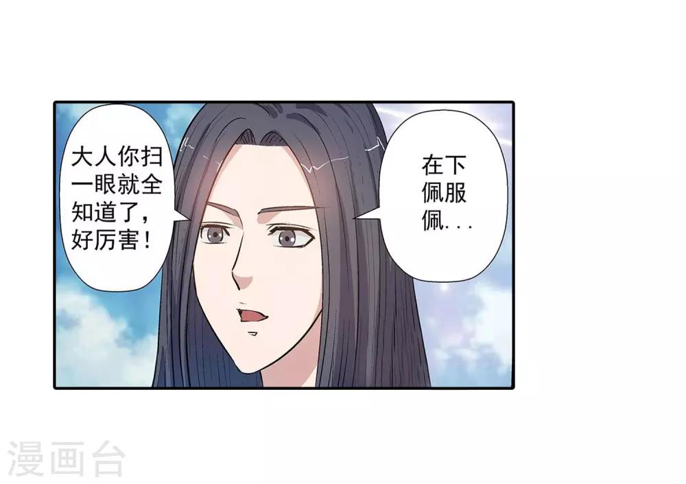 第28话(1/2)-第28话