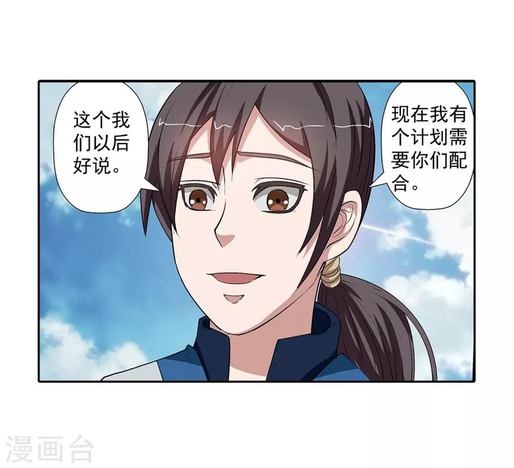 第28话(1/2)-第28话