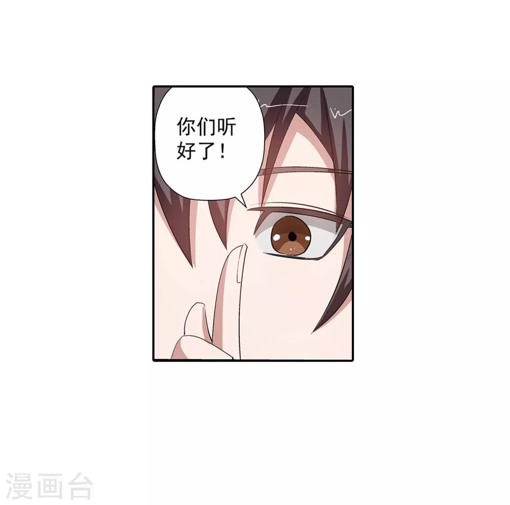 第28话(1/2)-第28话