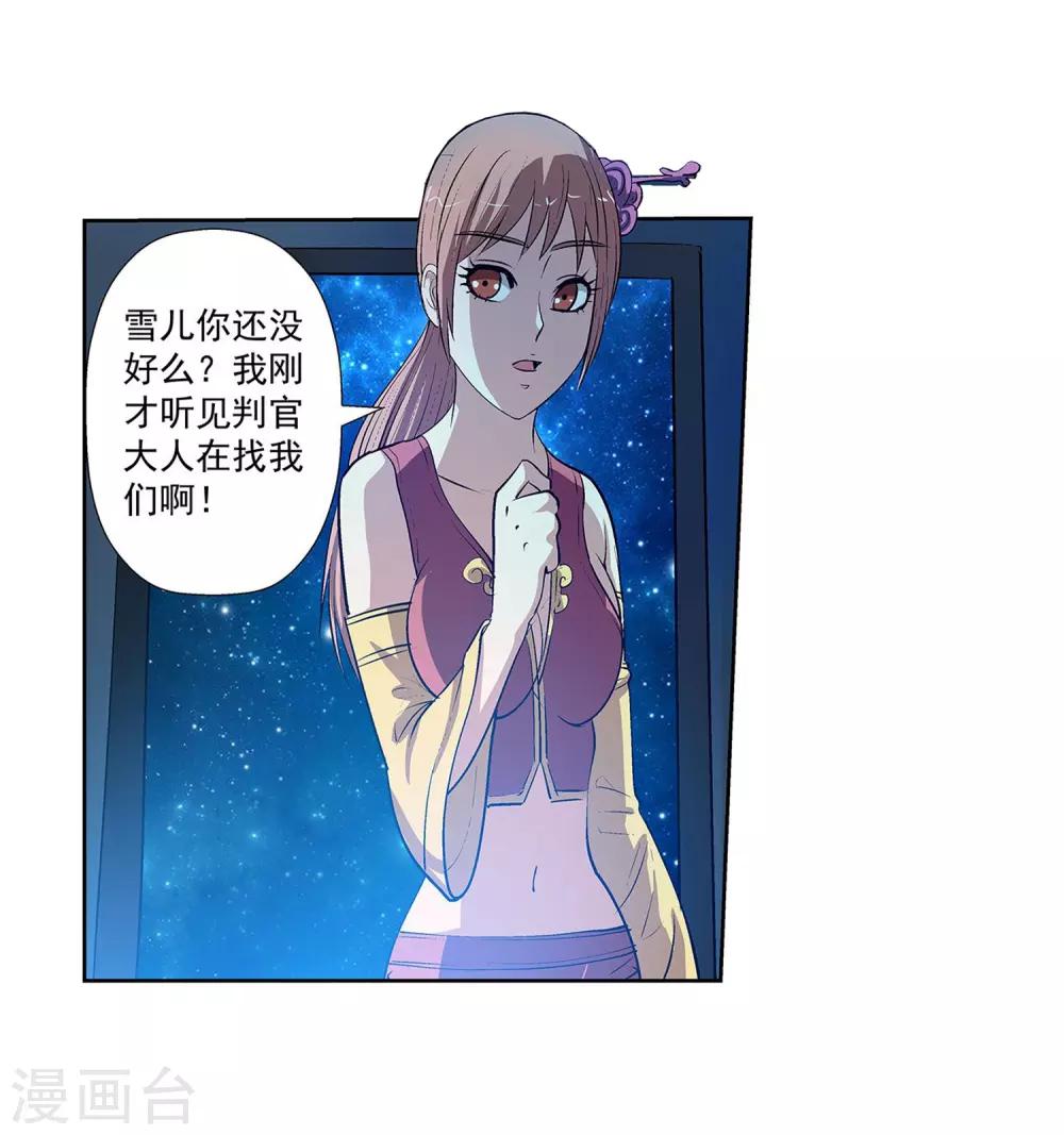 第28话(1/2)-第28话
