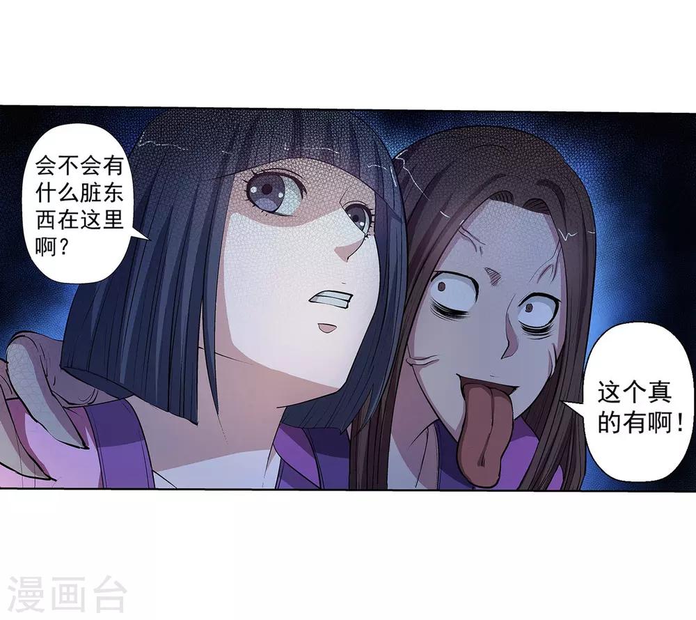 第28话(1/2)-第28话