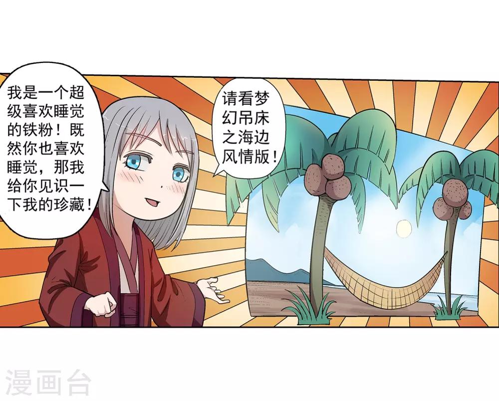 第28话(1/2)-第28话