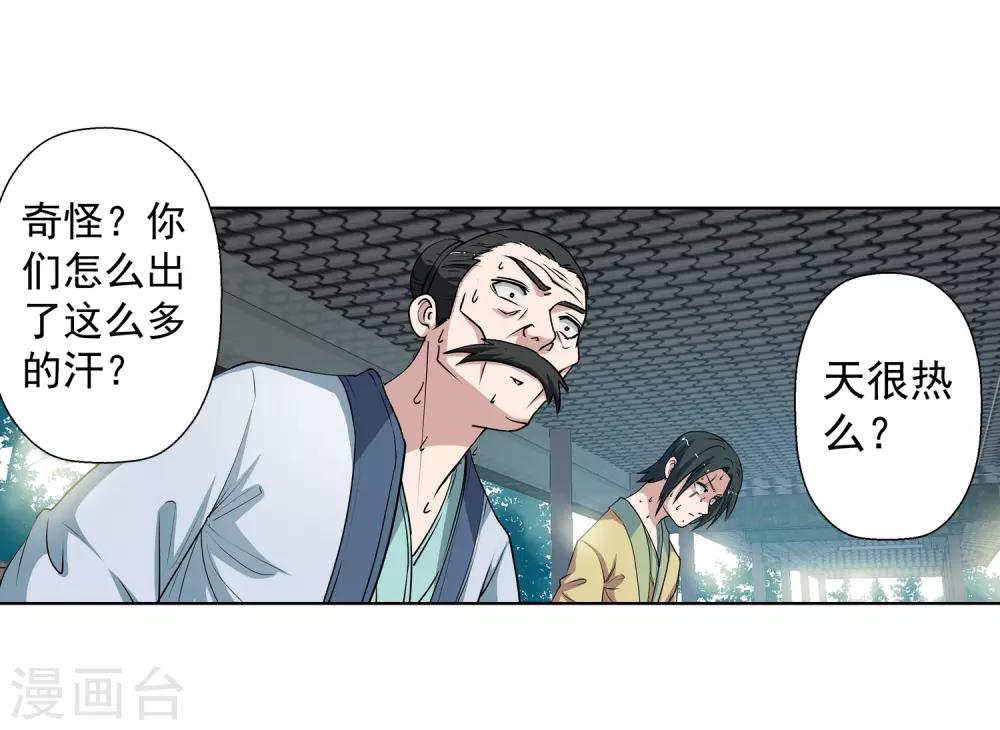 第30话-第30话