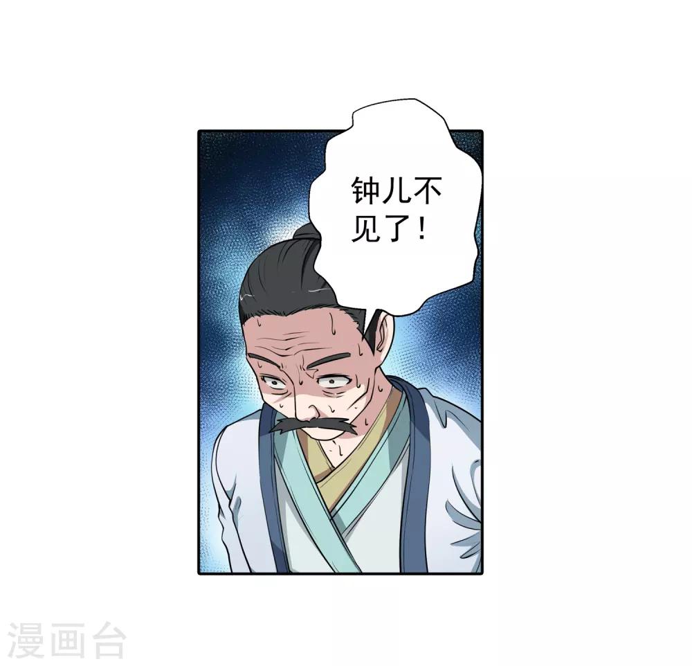 第30话-第30话