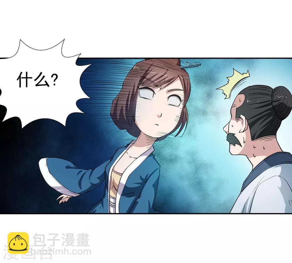 第30话-第30话