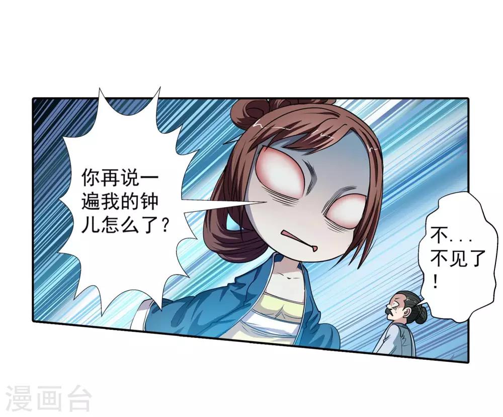 第30话-第30话