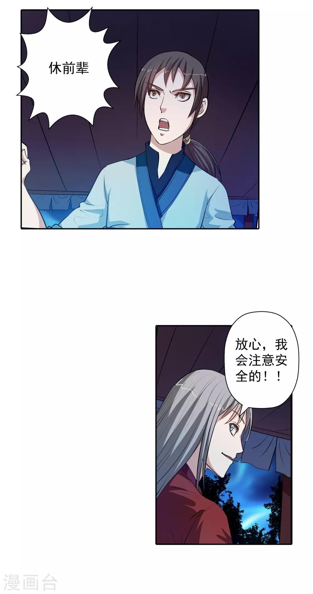 第30话-第30话
