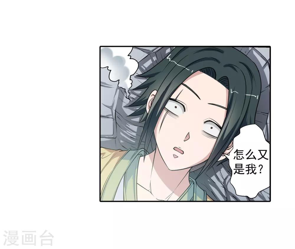 第30话-第30话