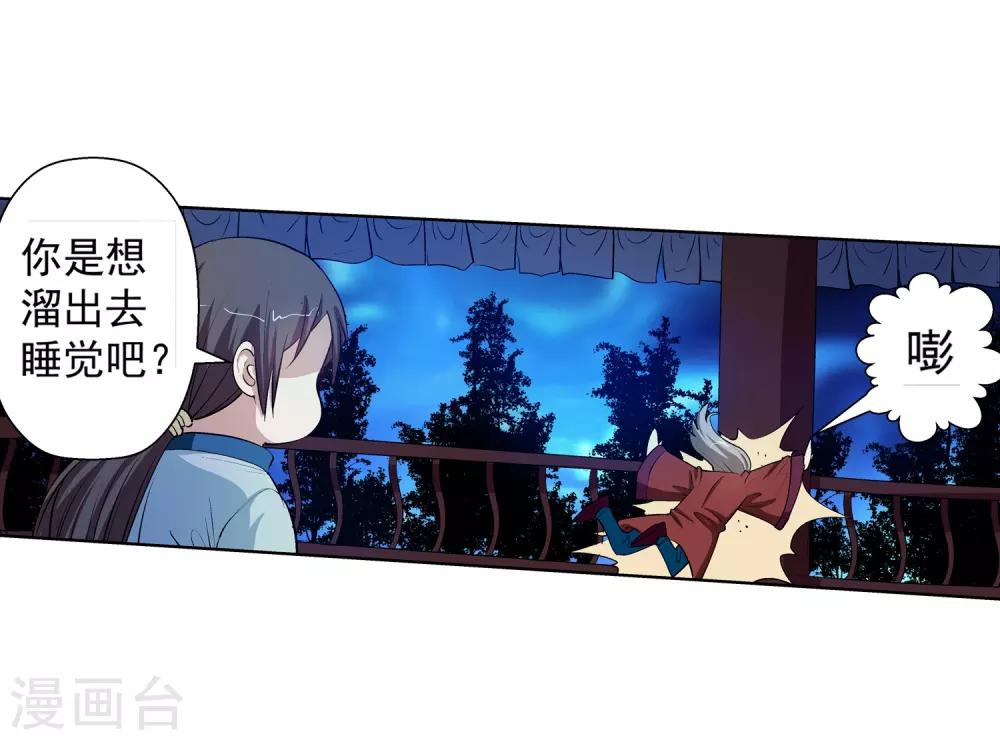 第30话-第30话