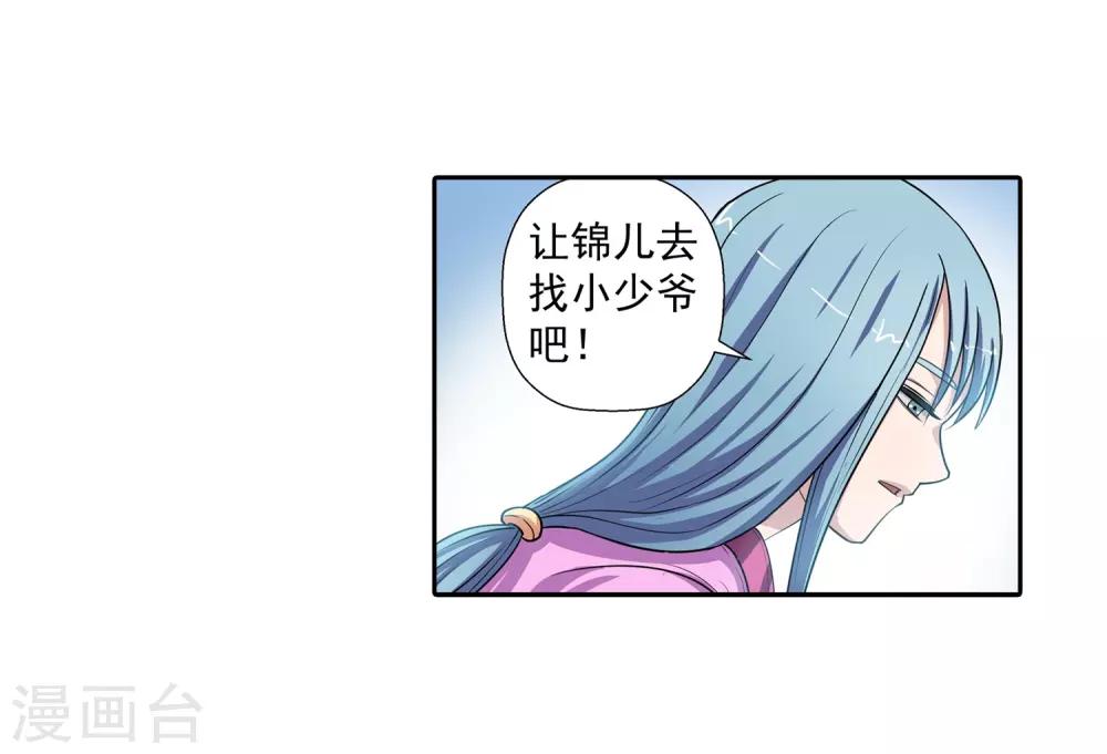 第30话-第30话
