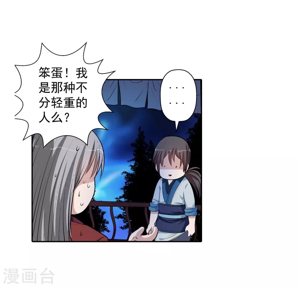 第30话-第30话