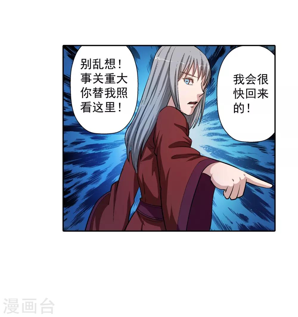 第30话-第30话