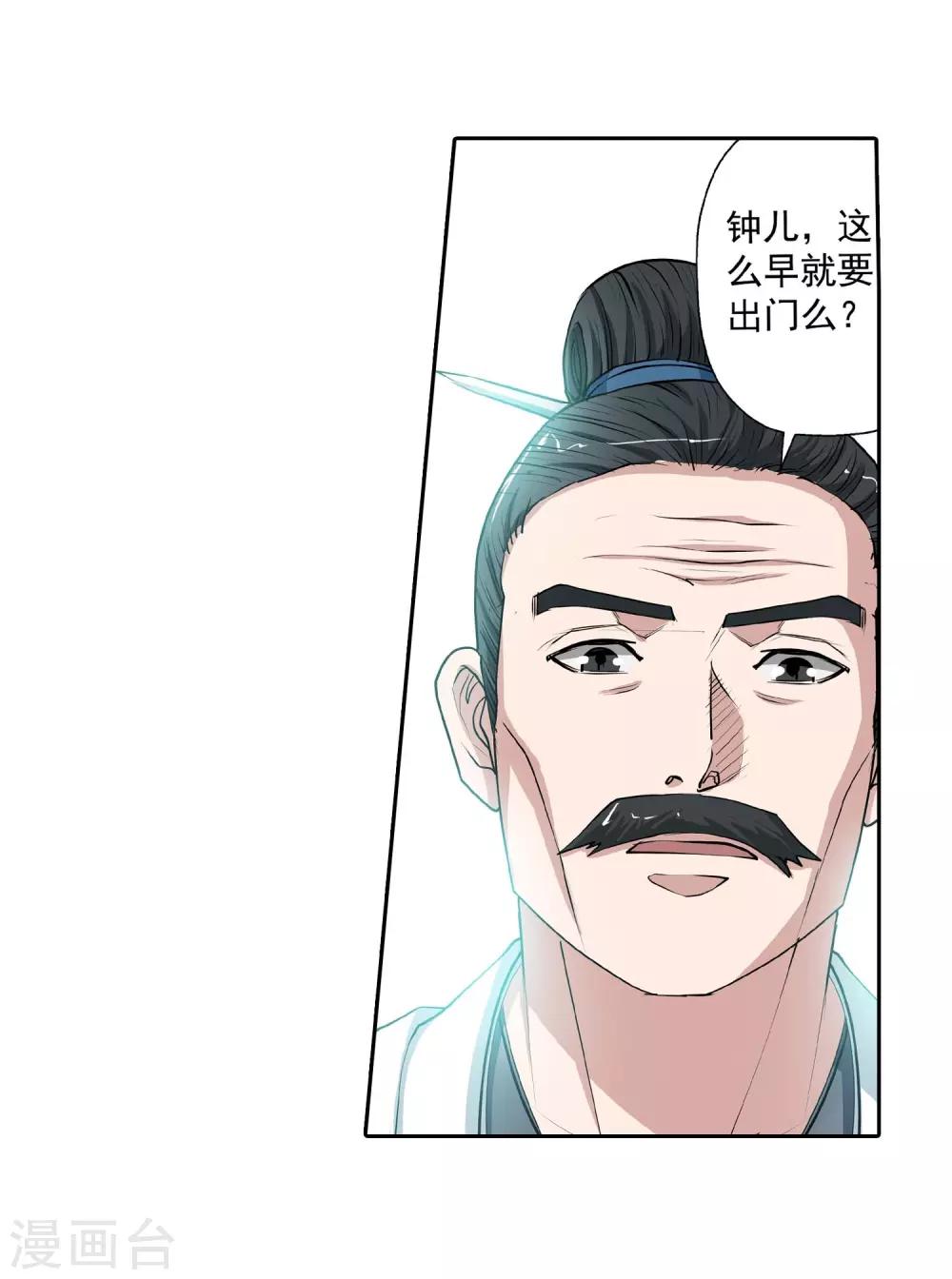 第4话-第4话