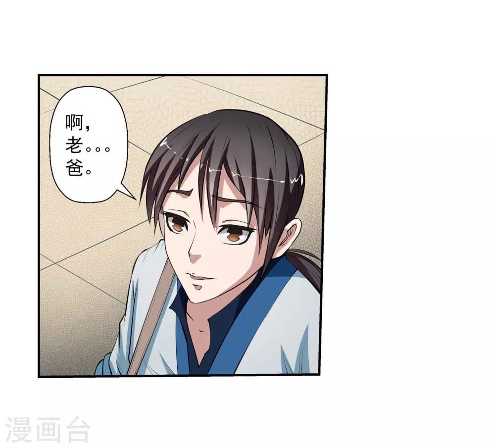 第4话-第4话