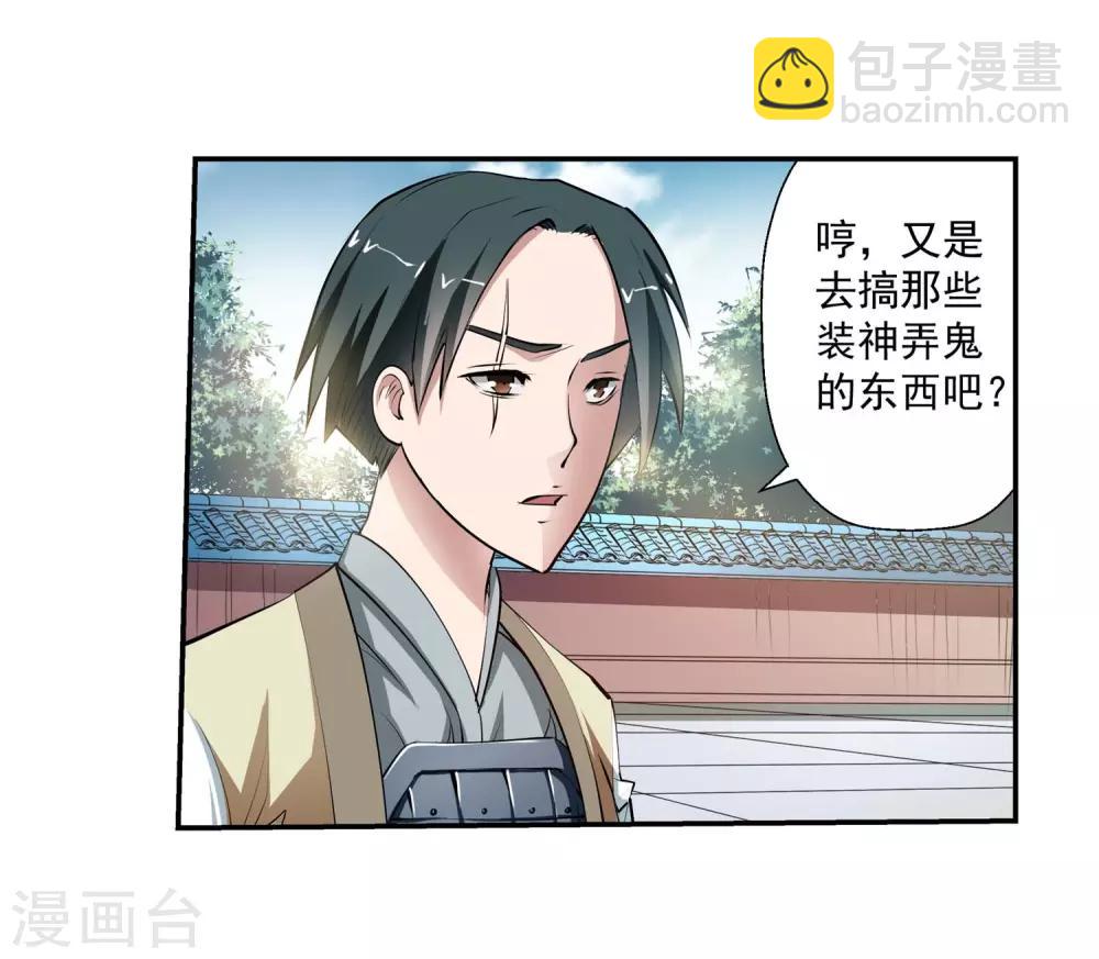 第4话-第4话