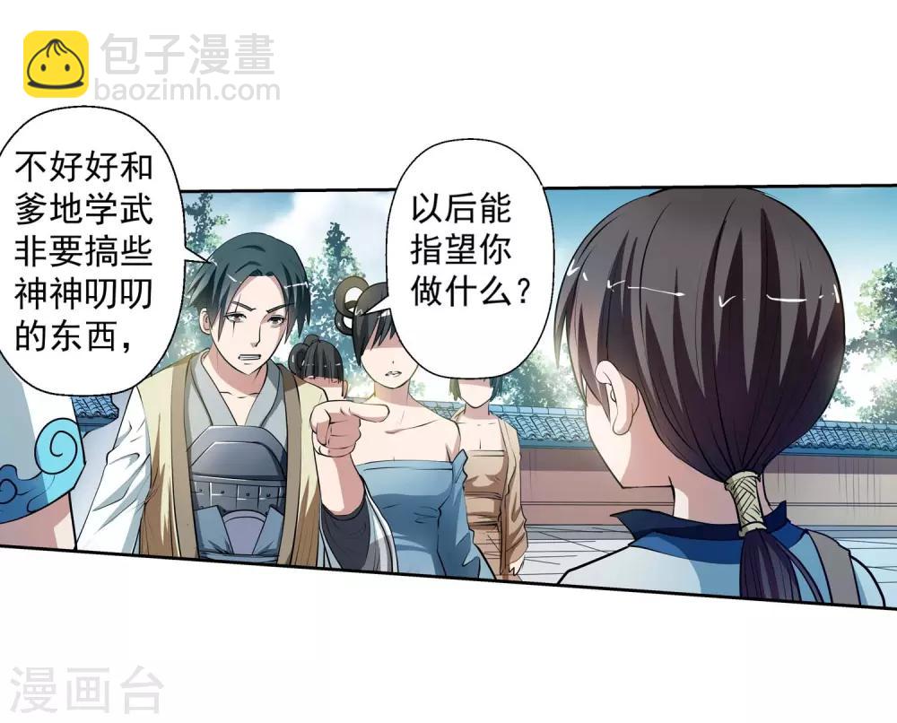 第4话-第4话