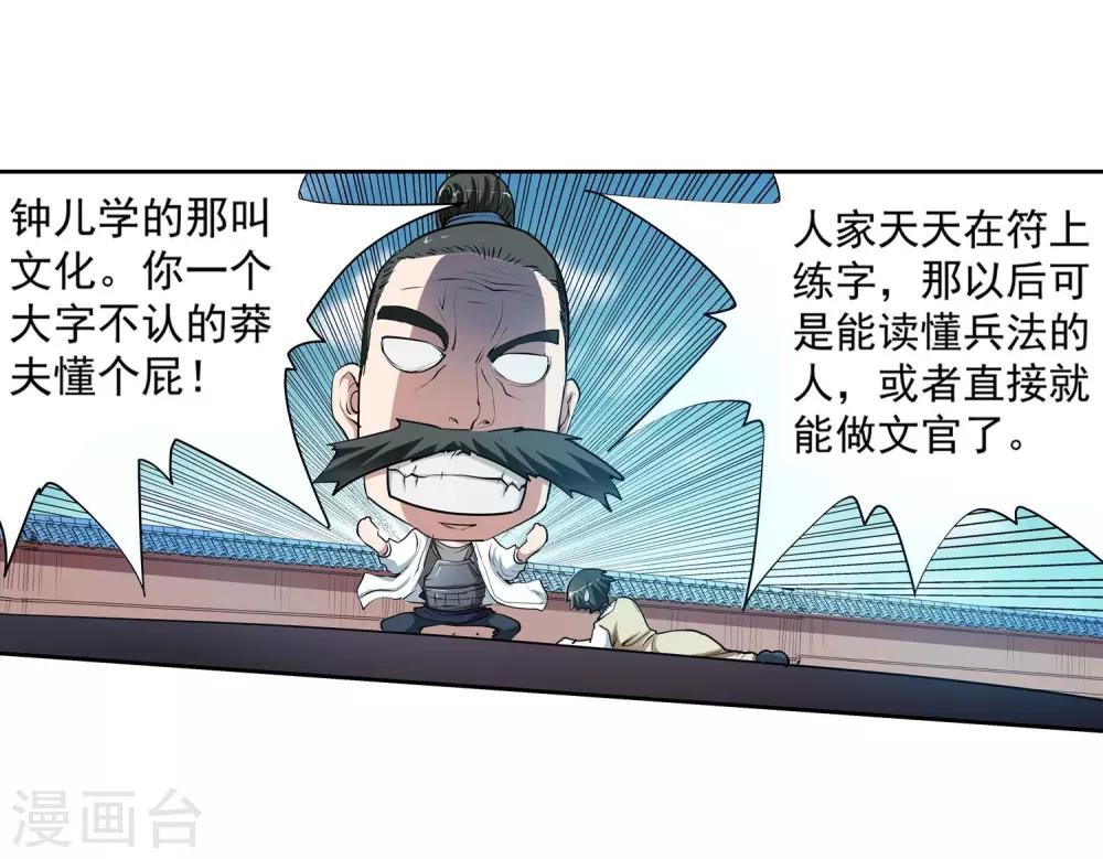 第4话-第4话