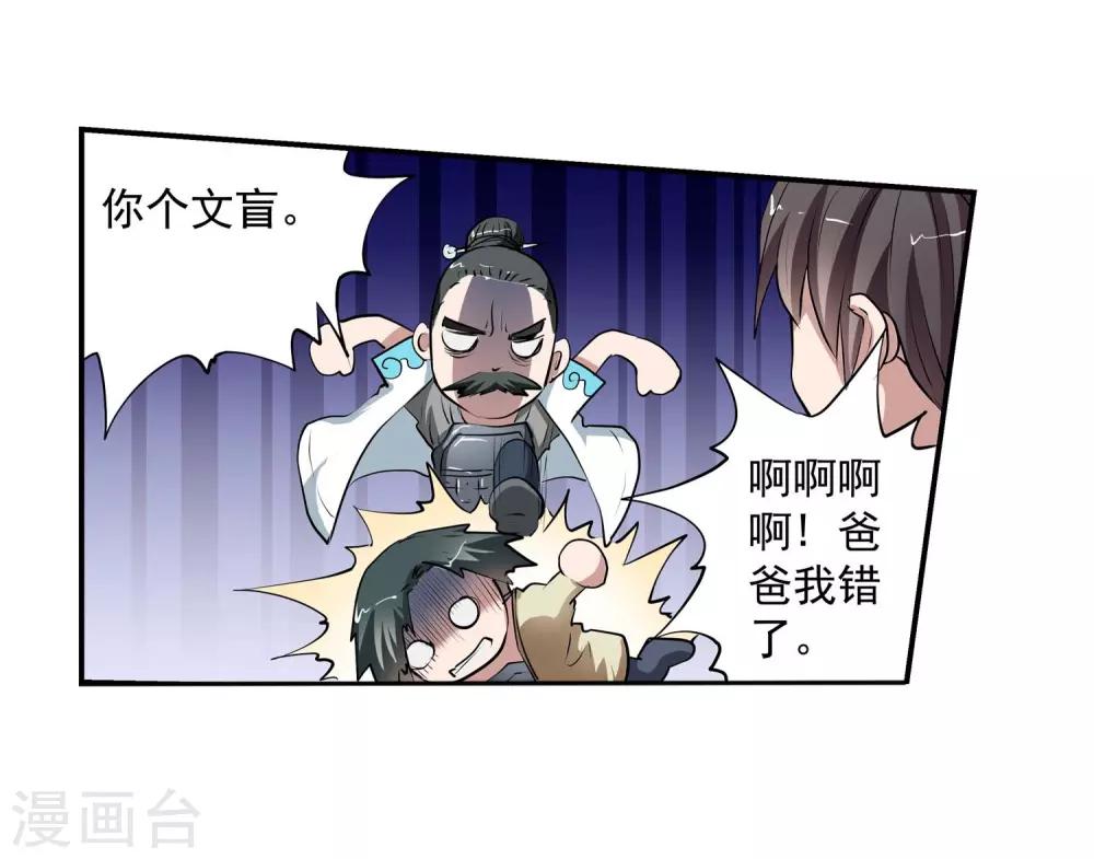 第4话-第4话