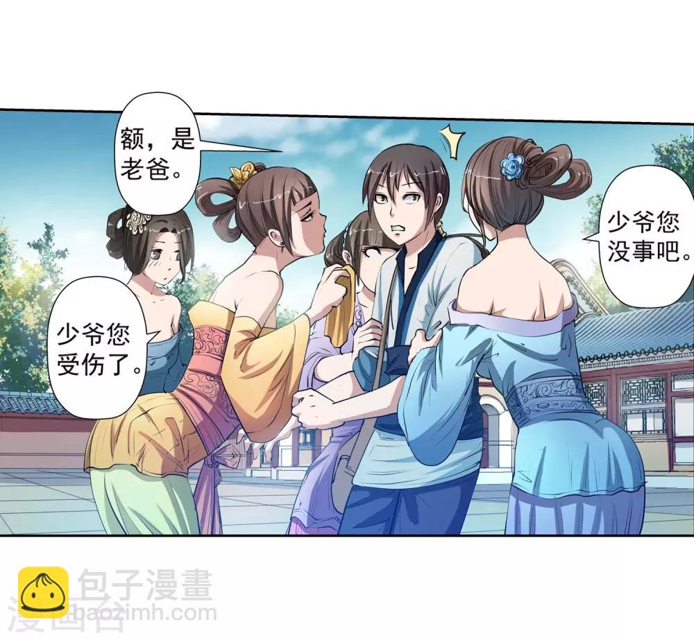 第4话-第4话