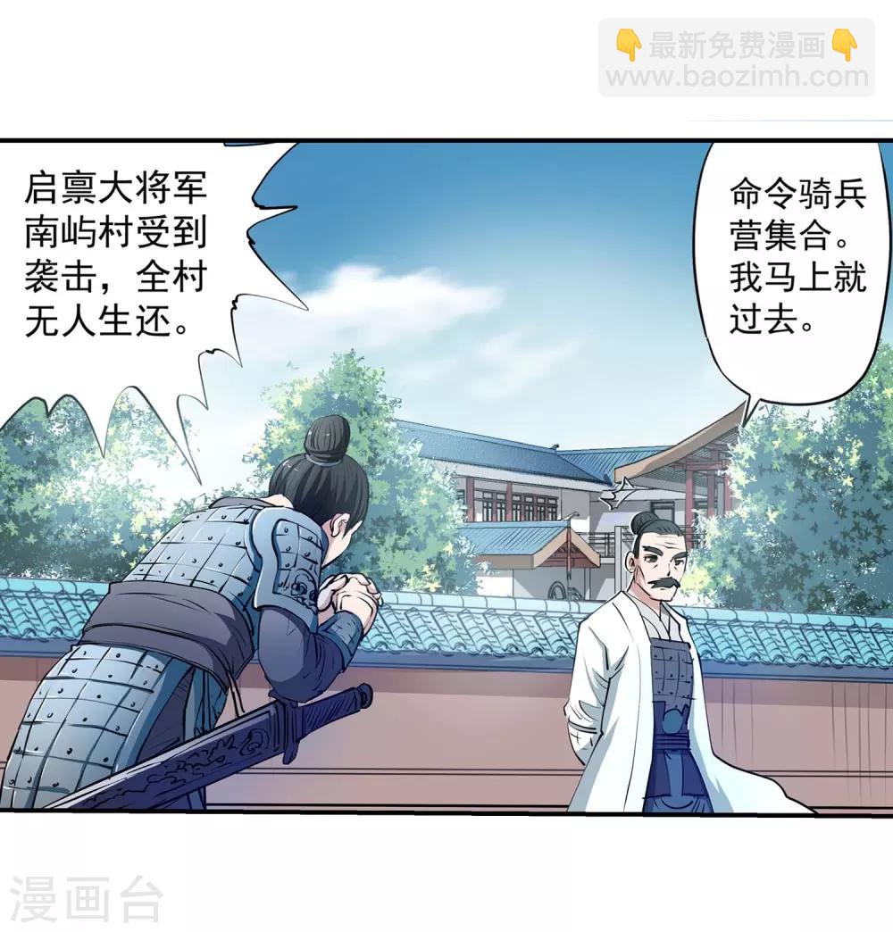 第4话-第4话