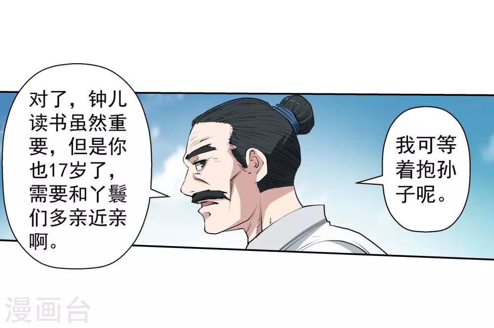 第4话-第4话