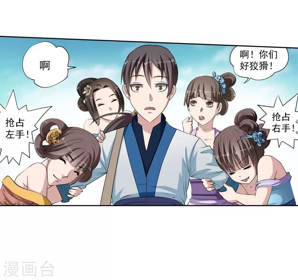第4话-第4话