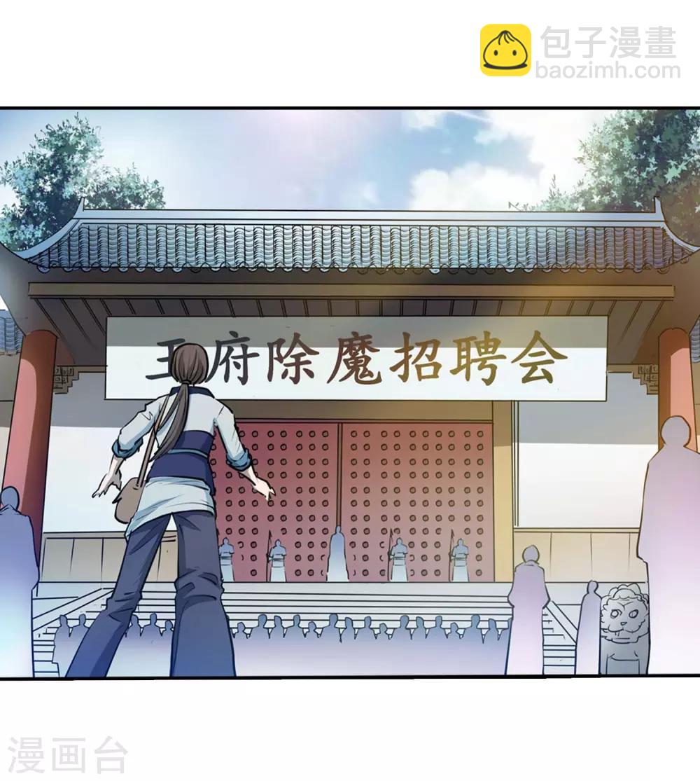 第4话-第4话