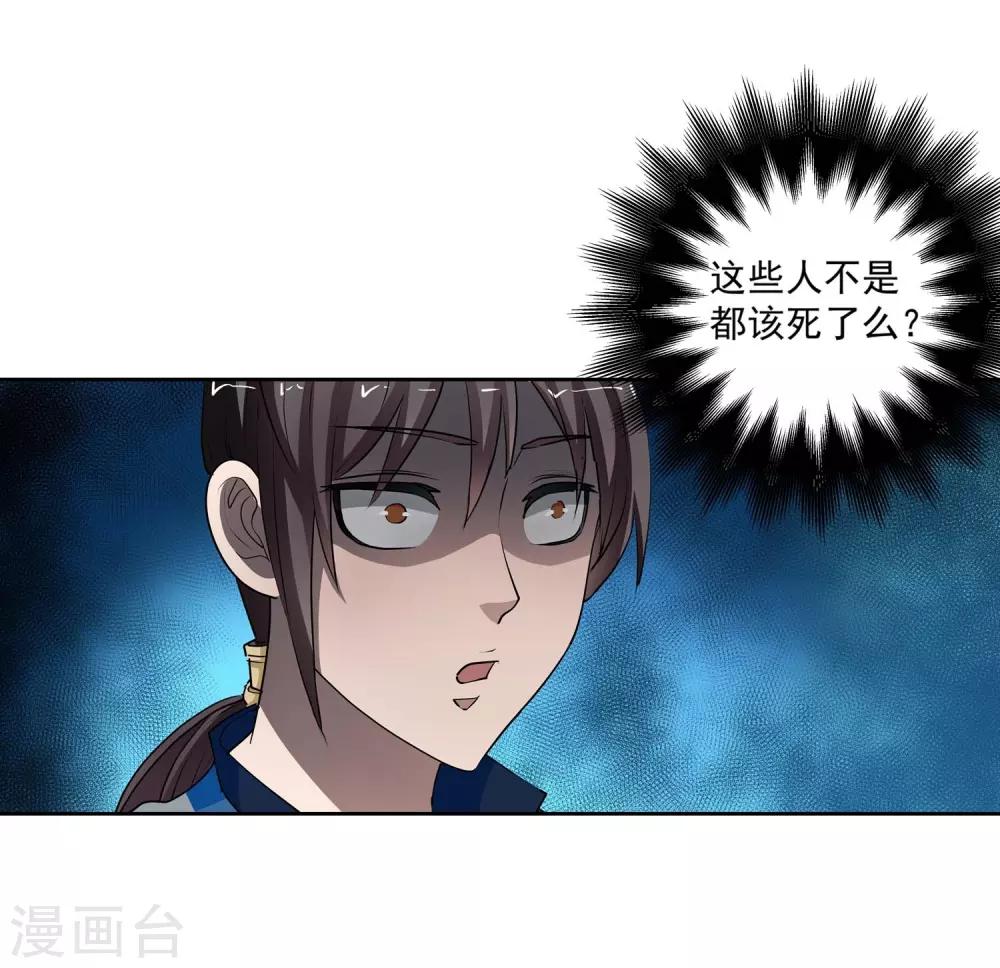 第4话-第4话
