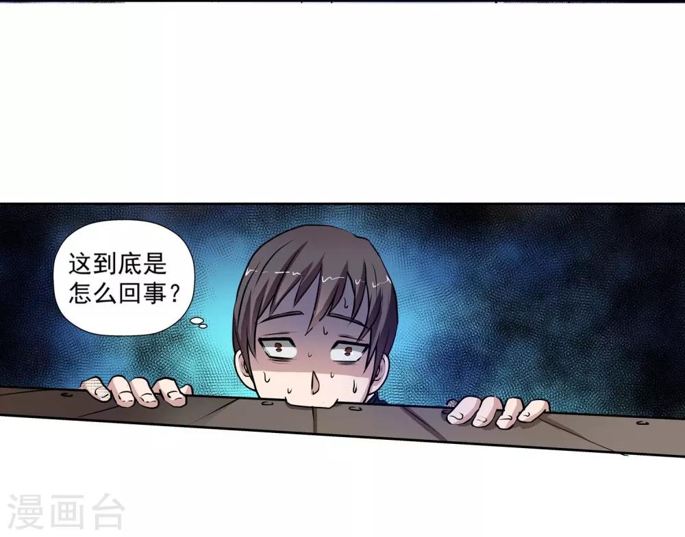 第4话-第4话