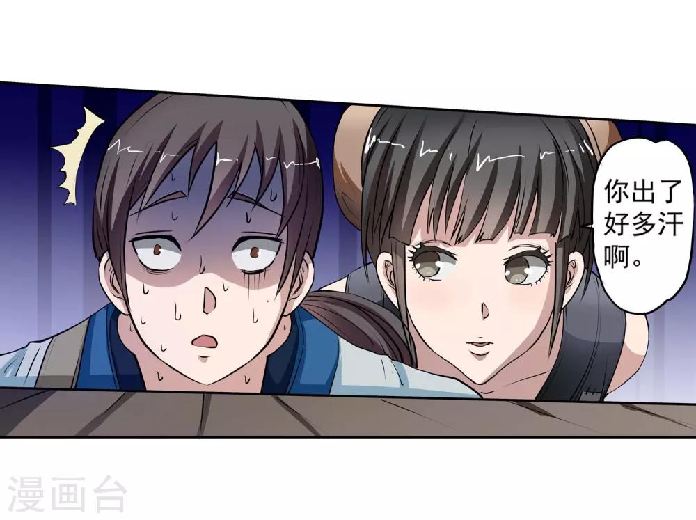 第4话-第4话