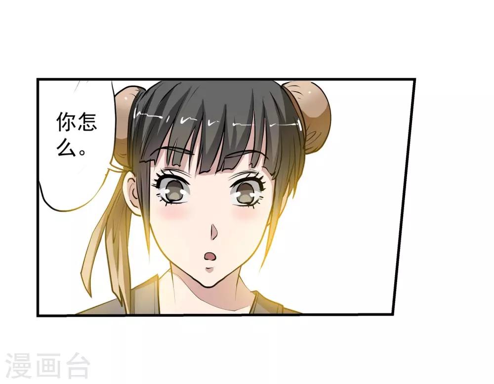 第4话-第4话
