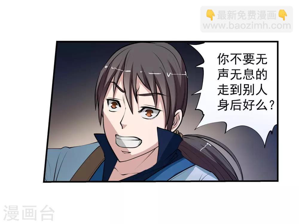 第4话-第4话
