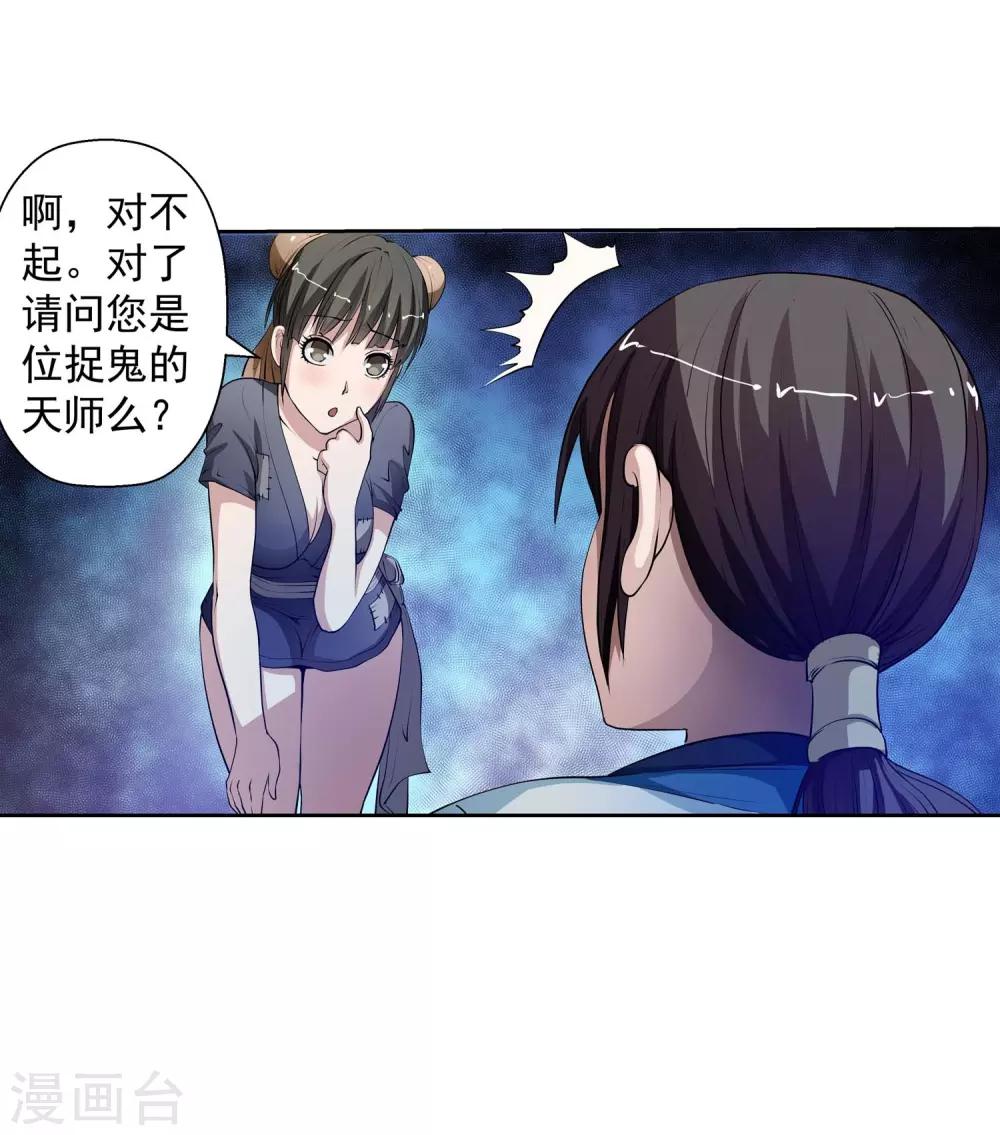 第4话-第4话