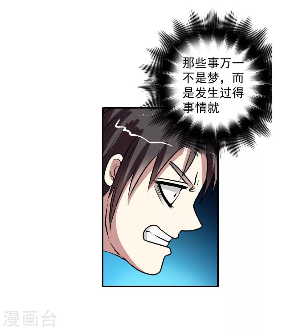 第4话-第4话
