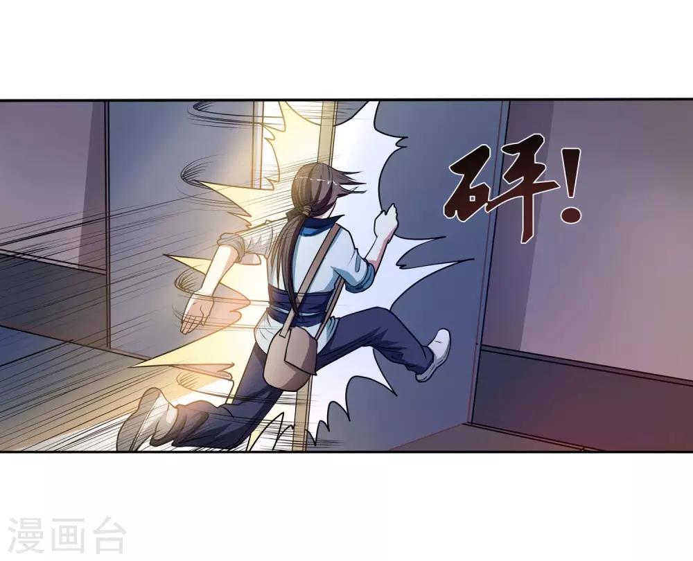 第4话-第4话