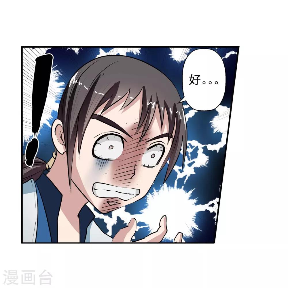 第4话-第4话