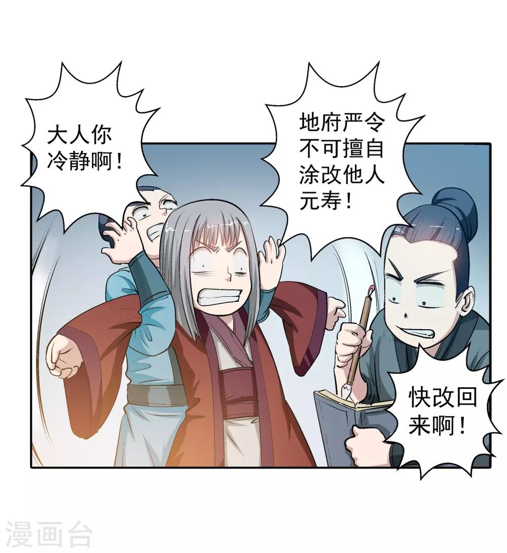 第32话-第32话
