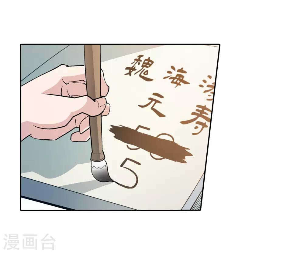 第32话-第32话