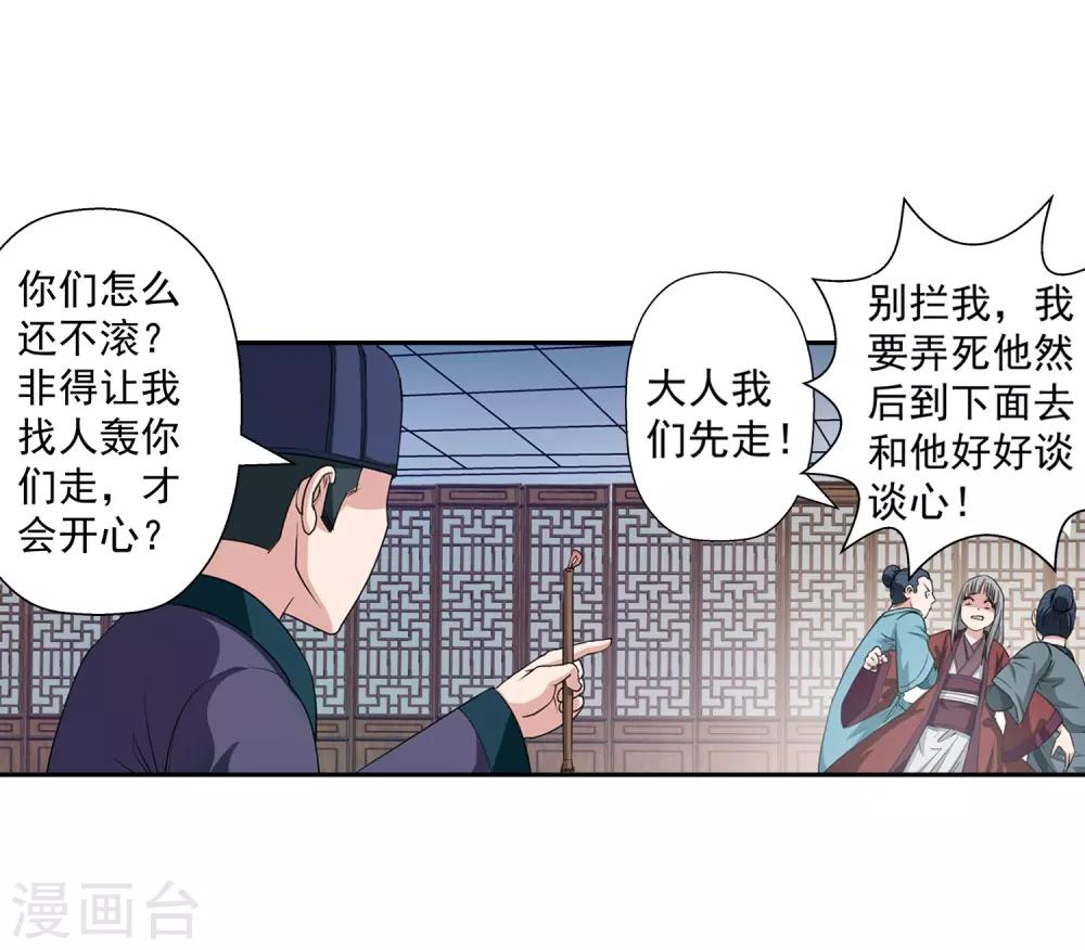 第32话-第32话