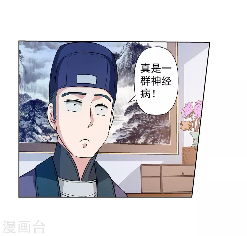 第32话-第32话
