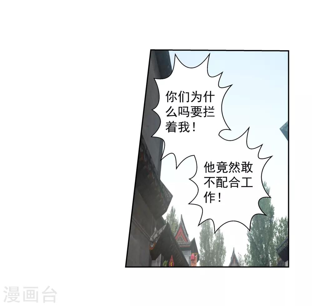 第32话-第32话